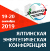  Ялтинская энергетическая конференция «Российские технологии в энергетике