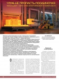Чтоб не пропасть поодиночке Чтоб не пропасть поодиночке