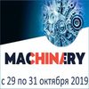 Выставка China Machinery Fair 2019,  II Российско-китайский форум машиностроения и инноваций