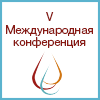 V Международная конференция «Нефтехимия России 2020: цены, рынки, прогнозы»