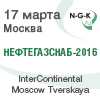 XI ежегодная конференция "Снабжение в нефтегазовом комплексе" (Нефтегазснаб-2016)