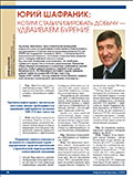 Хотим стабилизировать добычу — удваиваем бурение Хотим стабилизировать добычу — удваиваем бурение