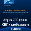 Конференция «Argus СПГ 2021: СНГ и глобальные рынки»