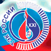 XI Московский международный энергетический форум и выставка «ТЭК России в XXI веке»