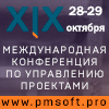 Международная конференция ПМСОФТ по управлению проектами