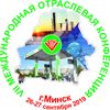    VII Международная отраслевая конференция «Рынок нефтепродуктов и газа республики Беларусь: производство, трейдинг, розница»