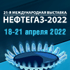 Международная выставка «Нефтегаз-2022» и Национальный нефтегазовый форум