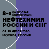8-я ежегодная конференция «Нефтехимия России и СНГ»