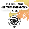  III международная конференция «Индустриальные масла и СОЖ в металлургии, металлообработке и машиностроении - 2018».
