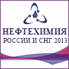 Международная конференция «Нефтехимия России и СНГ»