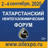 Татарстанский нефтегазохимический форум:  27-я международная специализированная выставка «Нефть, газ. Нефтехимия».