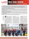 Лиха беда начало. «Русснефть» провела IPO и озвучила стратегию роста. Лиха беда начало. «Русснефть» провела IPO и озвучила стратегию роста.