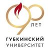 90 лет РГУ нефти и газа (НИУ) имени И.М. Губкина