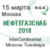 XIII ежегодная конференция "Снабжение в нефтегазовом комплексе" (Нефтегазснаб-2018)