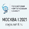 Российский Нефтегазовый Саммит: «Разведка и добыча», «Нефтегазопереработка и нефтегазохимия».