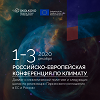 Онлайн-конференция ЕС и России по климату