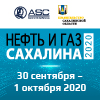 24-я ежегодная конференция и выставка «Нефть и газ Сахалина 2020» - В авангарде движения к восстановлению и устойчивому развитию отрасли
