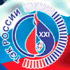 XIII Московский международний энергетический форум «ТЭК России в XXI веке»
