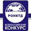 Всероссийский конкурс РОНКТД по неразрушающему контролю «Дефектоскопист 2022»