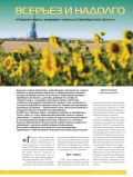 Всерьез и надолго Всерьез и надолго