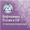III Ежегодная конференция «Нефтехимия России и СНГ»
