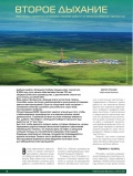 Второе дыхание Второе дыхание