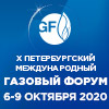  X Петербургский международный газовый форум  -  ПМГФ–2020