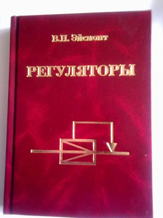 Регуляторы, это очень просто!