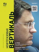 Соглашение ОПЕК+ стабилизирует рынок нефти Соглашение ОПЕК+ стабилизирует рынок нефти