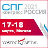  7-й международный «СПГ Конгресс Россия 2021»