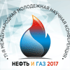 71-я Международная молодежная научная конференция «Нефть и газ - 2017»