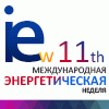 ОДИННАДЦАТАЯ МЕЖДУНАРОДНАЯ ЭНЕРГЕТИЧЕСКАЯ НЕДЕЛЯ ОДИННАДЦАТАЯ МЕЖДУНАРОДНАЯ ЭНЕРГЕТИЧЕСКАЯ НЕДЕЛЯ