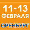 Оренбург Оренбург