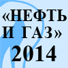 68-я Международная молодежная конференция «Нефть и газ» 68-я Международная молодежная конференция «Нефть и газ»