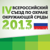 4-й ВСЕРОССИЙСКИЙ СЪЕЗД ПО ОХРАНЕ ОКРУЖАЮЩЕЙ СРЕДЫ 4-й ВСЕРОССИЙСКИЙ СЪЕЗД ПО ОХРАНЕ ОКРУЖАЮЩЕЙ СРЕДЫ