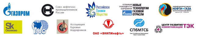 Российские нефтегазовые ассоциации и компании.