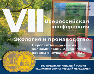 "Татнефть" вновь среди экологических лидеров России "Татнефть" вновь среди экологических лидеров России