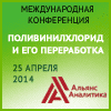 ПОЛИВИНИЛХЛОРИД-И-ЕГО-ПЕРЕРАБОТКА-2014 ПОЛИВИНИЛХЛОРИД-И-ЕГО-ПЕРЕРАБОТКА-2014