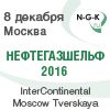 ХI ежегодная конференция "Подряды на нефтегазовом шельфе" (Нефтегазшельф-2016)