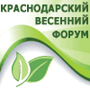 Краснодарский весенний форум «Энегроэффективность и инновации» Краснодарский весенний форум «Энегроэффективность и инновации»