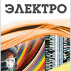 elektro elektro