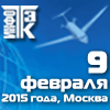 III Международный форум «АВИАТОПЛИВО ‘2015: прогноз потребления, качество, учет». III Международный форум «АВИАТОПЛИВО ‘2015: прогноз потребления, качество, учет».