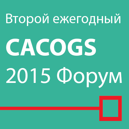 CACOGS CACOGS