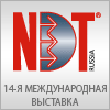 Неразрушающий контроль и техническая диагностика в промышленности» - NDT Russia 2015