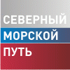 II Международная конференция «Северный морской путь» II Международная конференция «Северный морской путь»