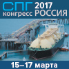 IV ежегодный «СПГ Конгресс Россия» IV ежегодный «СПГ Конгресс Россия»