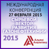 Сырьевой-вектор-развития-газонефтехимии-2015 Сырьевой-вектор-развития-газонефтехимии-2015