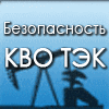 2-я Всероссийская отраслевая конференция «БЕЗОПАСНОСТЬ КРИТИЧЕСКИ ВАЖНЫХ ОБЪЕКТОВ ТЭК» 2-я Всероссийская отраслевая конференция «БЕЗОПАСНОСТЬ КРИТИЧЕСКИ ВАЖНЫХ ОБЪЕКТОВ ТЭК»