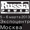 11-я Международная конференция и выставка RUSSIA POWER