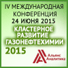 Кластерное-развитие--газонефтехимии-2015 Кластерное-развитие--газонефтехимии-2015